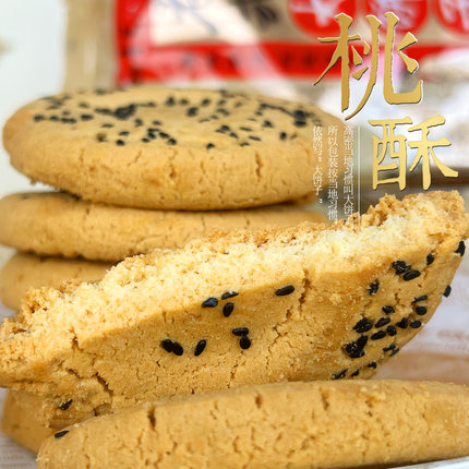 手工桃酥营养早餐下午茶传统年货新中式糕点高密特产老式大饼子