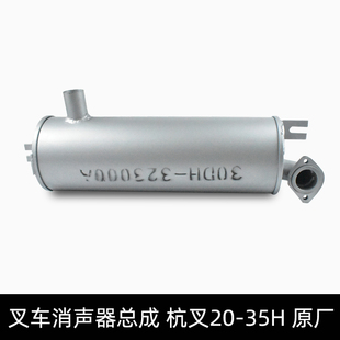 叉车排气管消声 减声 消音器 冒烟桶 新柴490 杭叉20HB 30HB 35HB