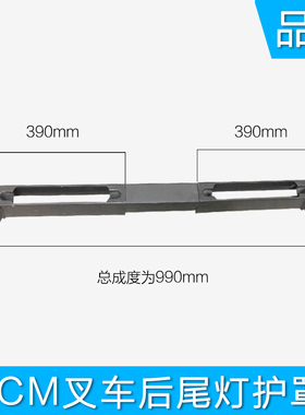 适用于TCMFB-7叉车配件后尾灯护罩护板