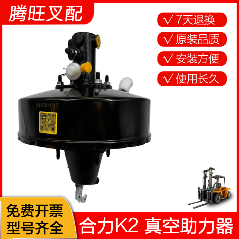 合力K24.5T真空助力器