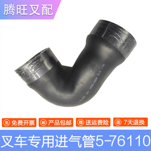 合力原厂耐高温 叉车进气管5 76110 吸油管 多路阀回油管