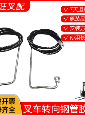叉车转向钢管胶管左K2TJ7-62251 右K2TJ7-62261油管合力K2 3 3.5T