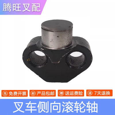 侧向滚轮轴门架侧滚轮轴