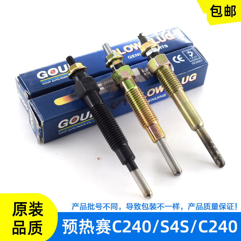 叉车配件合力杭州电热塞预热塞