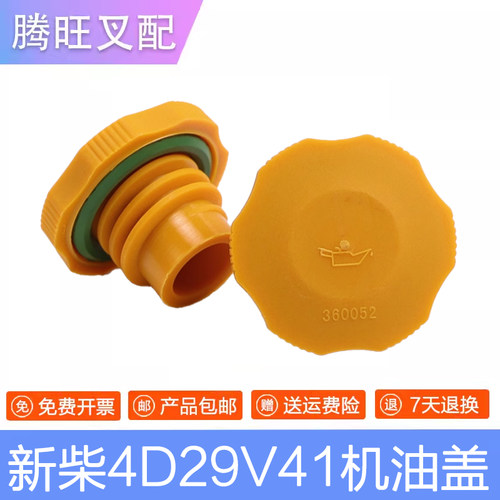 新柴4D29V41机油盖杭叉A30A35