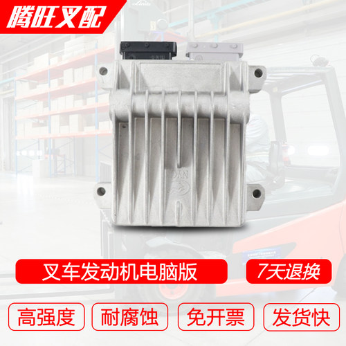 杭叉合力4.5发动机ECU电脑版
