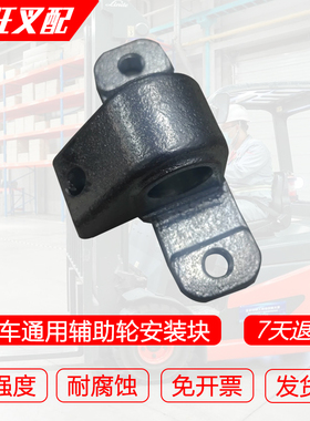叉车辅助轮安装块AIBBS207-30004-00-D1杭叉CBD20-A2BZ3S-I