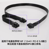 12VHPWR 4P转常规显卡8P GPU供电线 PCIE5.0电源模组线小12