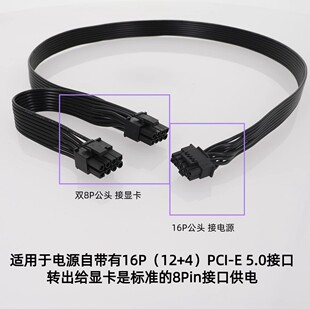 12VHPWR PCIE5.0电源模组线小12 4P转常规显卡8P GPU供电线