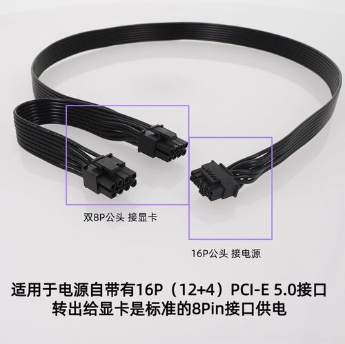 12VHPWR PCIE5.0电源模组线小12+4P转常规显卡8P（6+2）GPU供电线