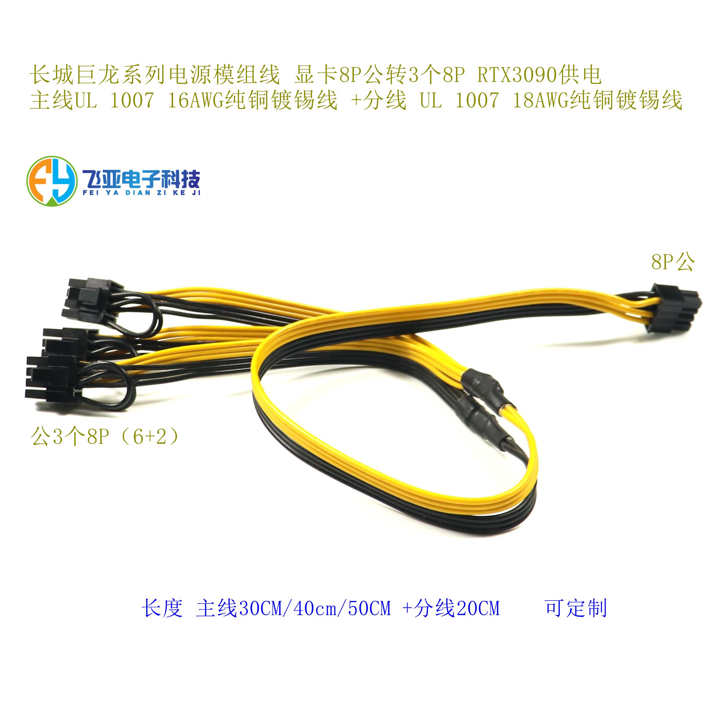 长城巨龙2000w12501650g6电源模组线显卡8p公转3个8p rtx3090供电