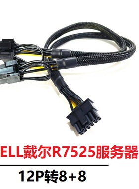 DELL戴尔R7525服务器显卡供电线mini12P转显卡GPU电源线3090 4090