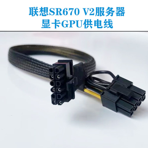 联想SR670 V2服务器GPU电源线mini12P转显卡供电线3090 A100 4090
