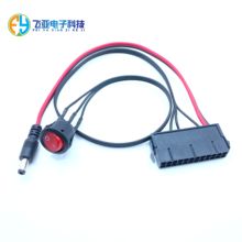 ATX24pin转DC5525公头12V电源线 带启动开关24P转DC12V转接线