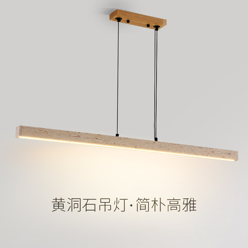 黄洞石吊灯日式侘寂复古石头餐厅灯现代简约奶油风一字餐桌长条灯
