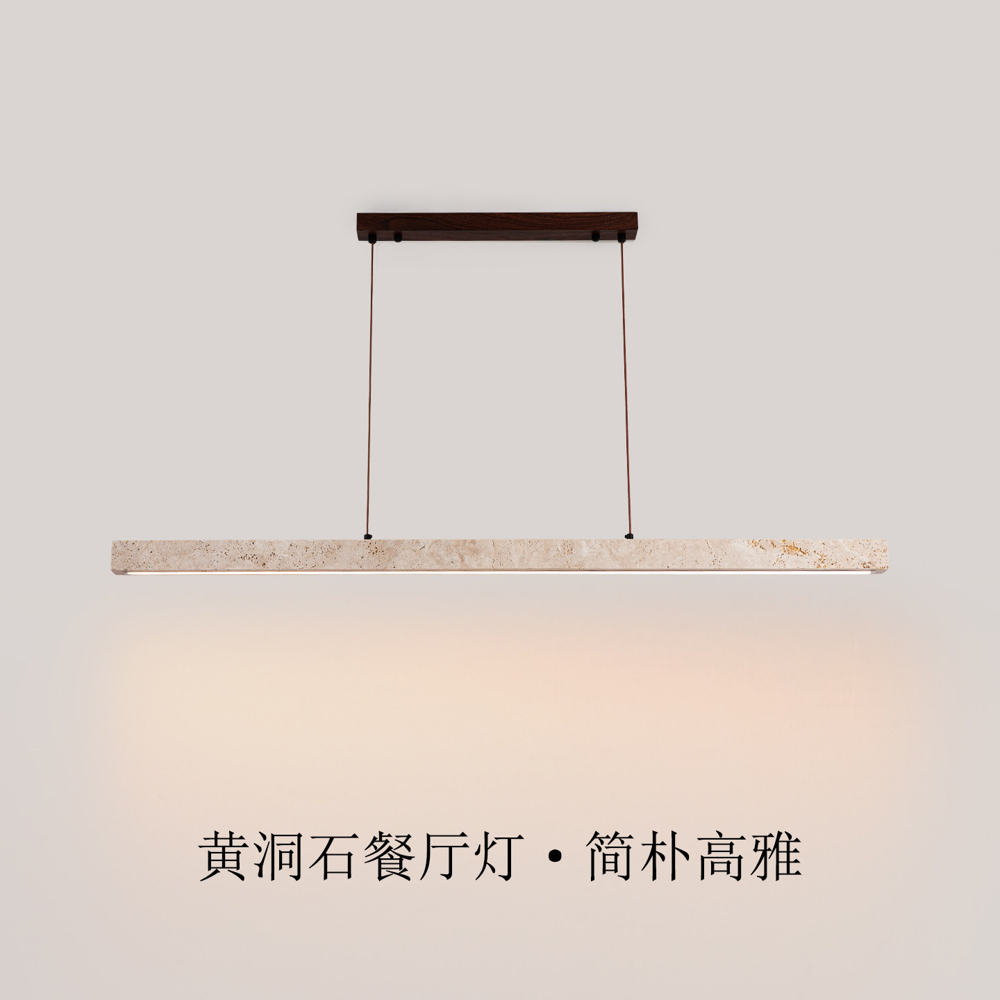 餐厅吊灯中古风黄洞石一字长条岛台餐桌茶室中复古诧寂2026年新款