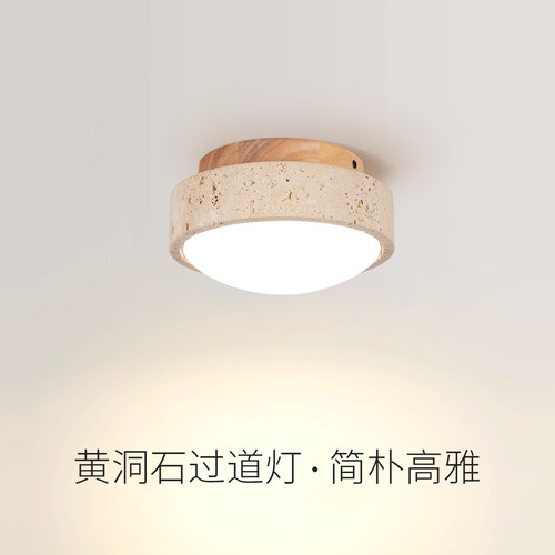 走廊过道阳台吸顶灯中古侘寂风入户玄关衣帽间楼梯间民宿led灯具