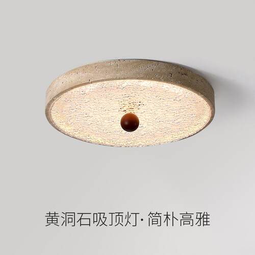 主卧室吸顶灯黄洞石圆形LED房间灯中式复古诧寂风2025新款