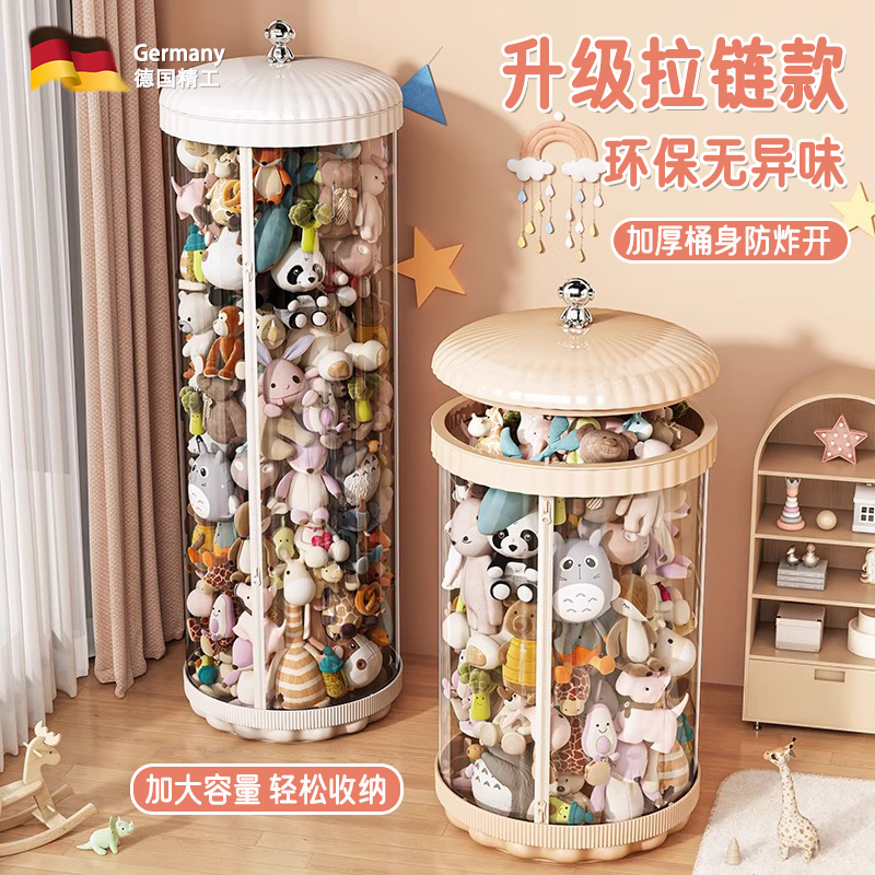 德国娃娃收纳桶透明儿童客厅玩具收纳神器毛绒公仔筐大容量展示柜