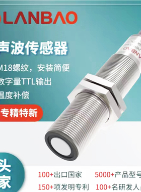 兰宝UR18-CM1DNB-E2 检测距离设置多种输出模式可选超声波传感器