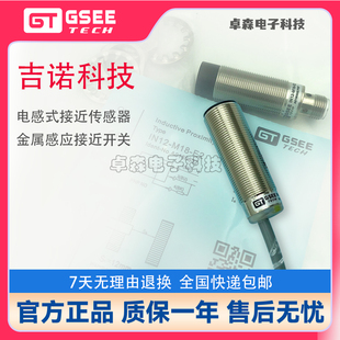 GSEE吉诺科技IN12 M18 IB4 IN22 M8SL M30