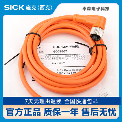 SICK聚合物插头线A公母头连接线