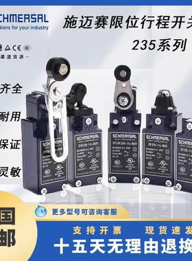 施迈赛限位行程开关Z4VH336-11Z-M20 Z4V7H336-11z-M20 SCHMERSRL