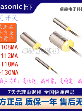 松下接近开关 GX-108MKA 112MLA 112MLAK-B GX-118MKA-P 130MKB-P