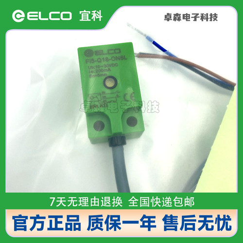 宜科金属感应电感式接近开关