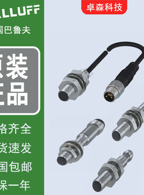 巴鲁夫BES 516-325-E4-C-PU-03 S4 324 326 370-G-E5-Y接近开关