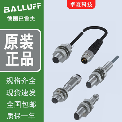 金属感应器传感器巴鲁夫接近开关