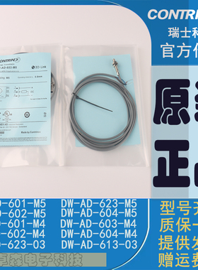 科瑞接近开关DW-AD/DW-AS-603-M5/M4/03-601/611/623/603/623/604