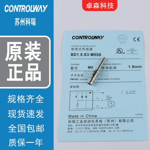 科瑞接近开关BD0.8-S1-M5 BD0.8-S2-P4S8 M5S8 BD1.5-S3-M5 M4 P3