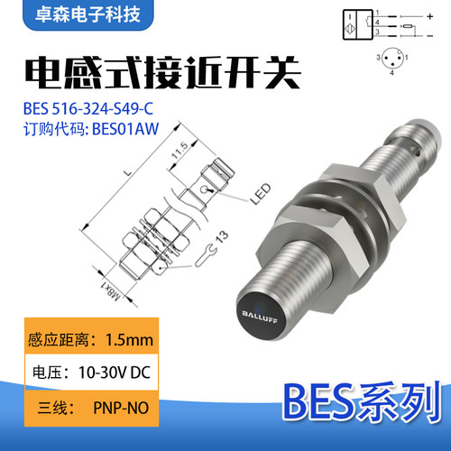 巴鲁夫电感式接近传感器