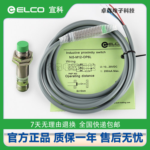 宜科接近传感器金属感应器接近