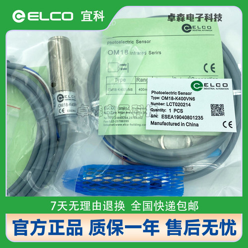 宜科金属红外线光电开关光敏器件
