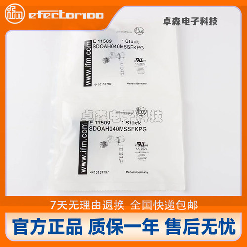 IFM易福门插头线缆EVC076 117接插件