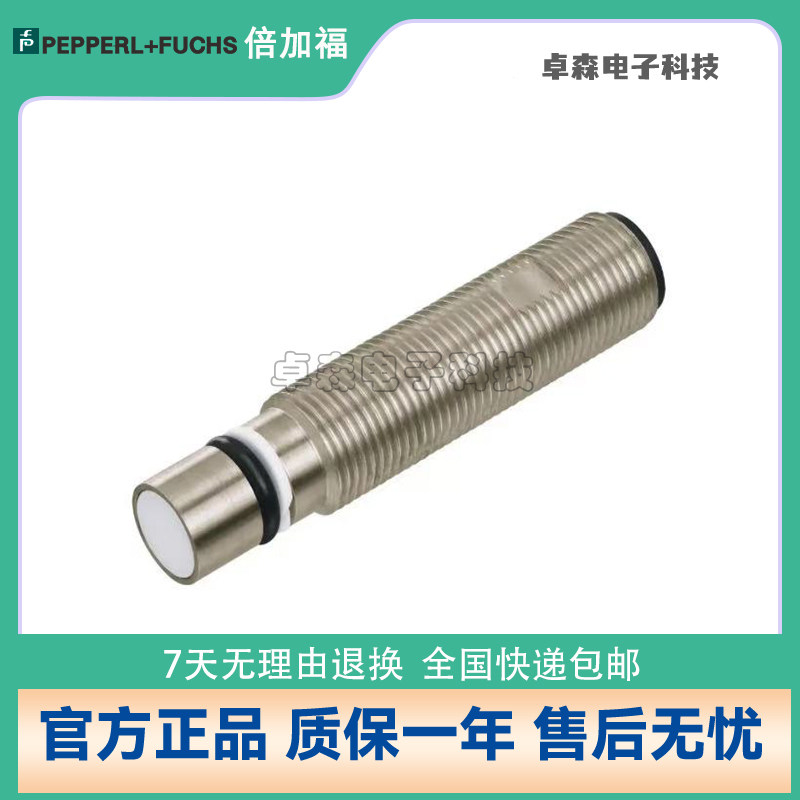 P+F倍加福耐高压接近开关NCB1.5-12GM60-E2-D-V1NCB1.5-18GM60-E2