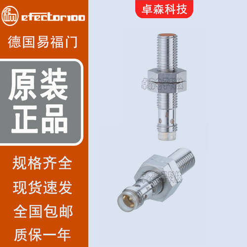 IFM易福门金属感应器电感式接近