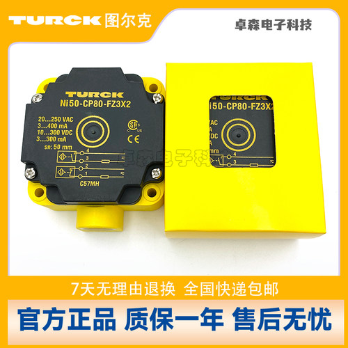 图尔克扁平形电感式接近开关24V