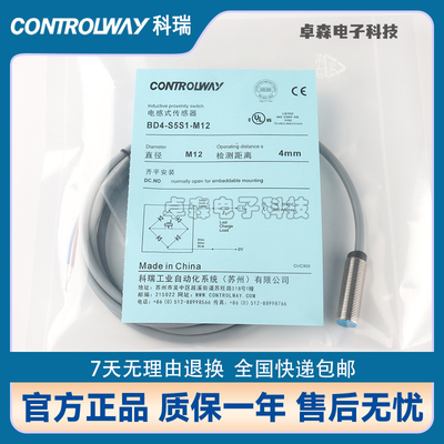 苏州科瑞CONTROLWAY电感式传感器