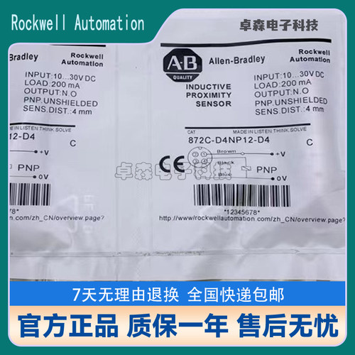 AB罗克韦尔电感式接近开关