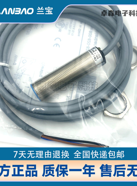 兰宝接近开关LR18XBN12DNCY LR12XBN04DPC-3M DLCY E2 BF05 BF02Y
