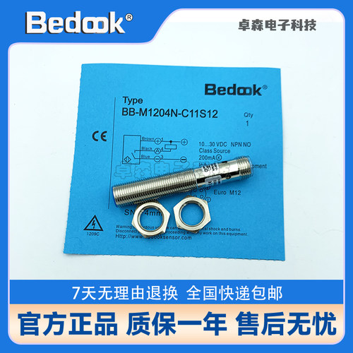 比杜克金属电感NPN/PNP接近开关
