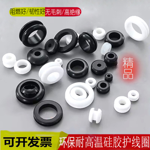 硅胶护线圈橡胶密封圈配电箱机柜防尘保护套出线孔过线环减震垫