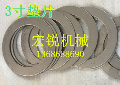 垫片 3寸垫片 胶带机收卷轴垫片 分条机垫片 胶带机垫片 轴套配用