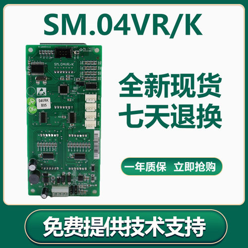 新时达系统电梯外呼新时达显示板