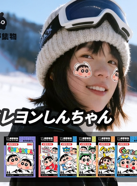 新款蜡笔小新滑雪防冻贴 成人儿童款卡通防冻贴冬季护脸贴鼻贴