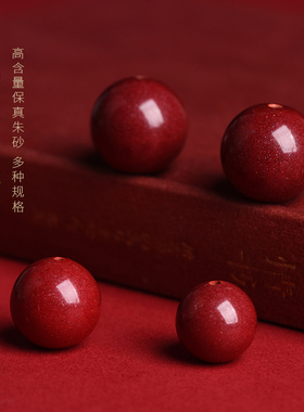天然原矿紫金砂散珠帝王砂手链