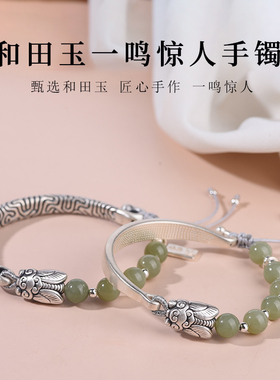 和田玉手链999足银一鸣惊人